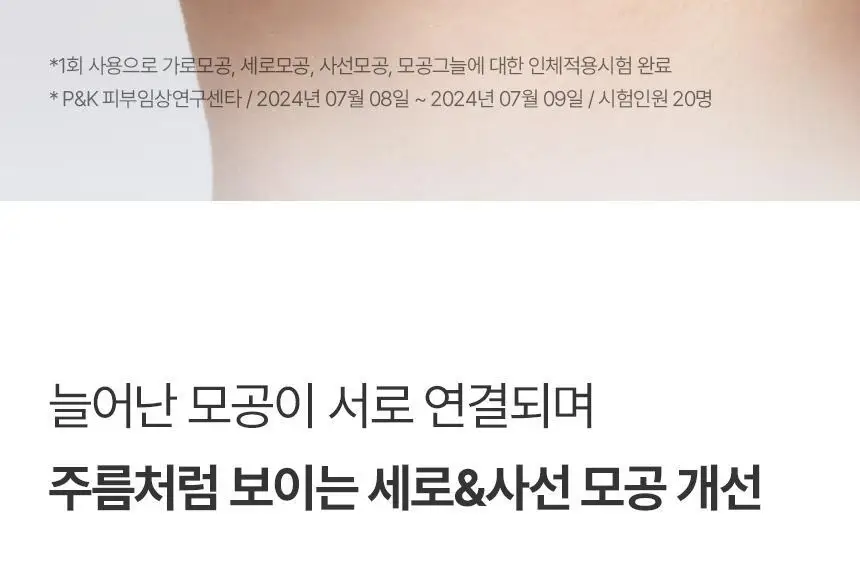 [1매/쫀광탄력] 아로셀 하이드로겔 마스크 3종 택1 (콜라겐/모공케어/기미토닝) 상세페이지 59